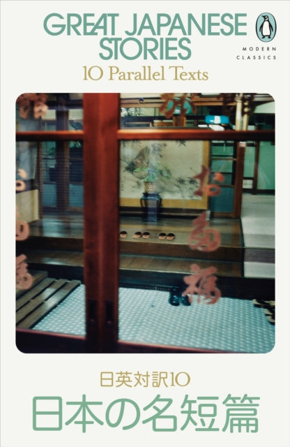 Great Japanese Stories : 10 Parallel Texts-'9780241634479