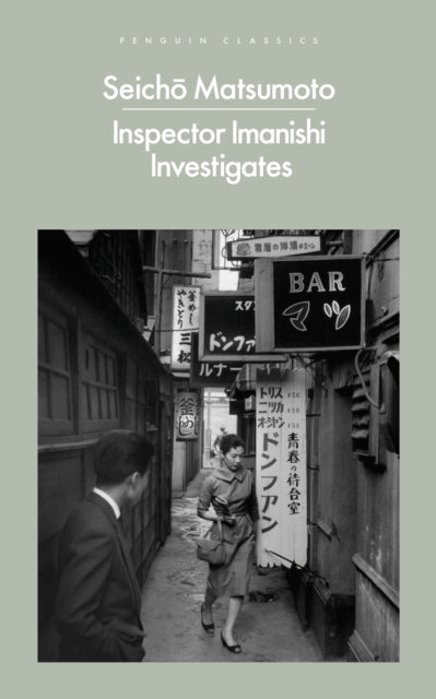 Inspector Imanishi Investigates-'9780241694701
